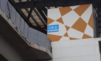 Biển tên chữ Trung Quốc gắn ở nhà ga đường sắt Cát Linh - Hà Đông