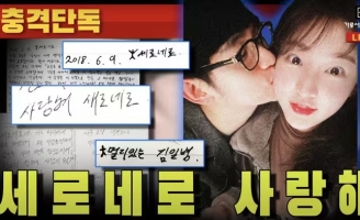 Tổng hợp bê bối tình tiền của Kim Soo Hyun