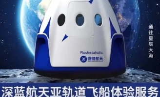 Vé du hành vũ trụ của Trung Quốc được mua ngay sau khi mở bán